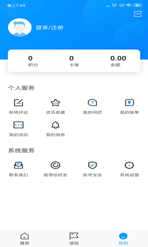 无线苏州最新版本下载安装v7.1.4 官方版