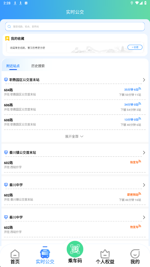畅达金城app手机版下载安装v1.3.1 安卓版