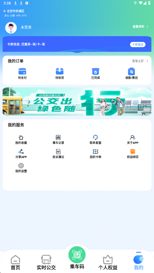 畅达金城app手机版下载安装v1.3.1 安卓版