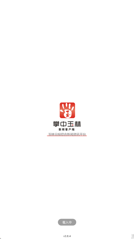 掌中玉林下载安装安卓版v3.8.4 官方版