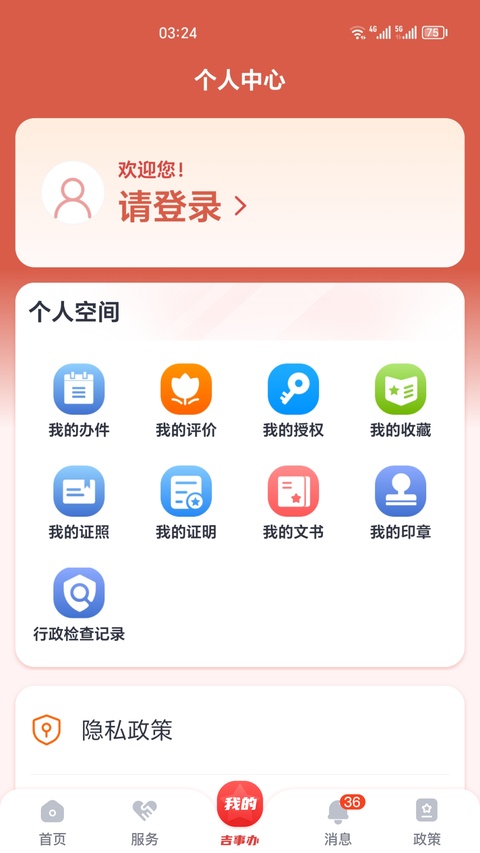 ���°��������ذ�װ�ֻ���v2.1.65 ���°�