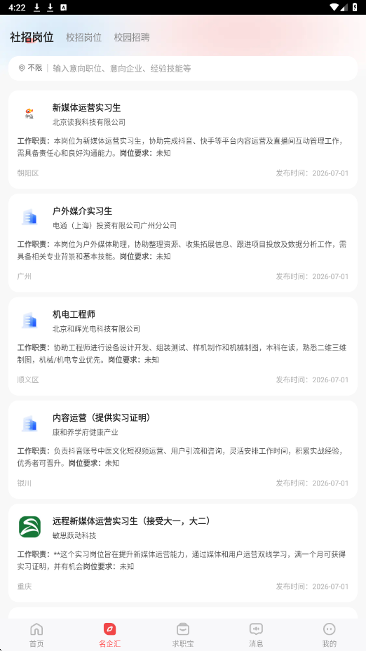 一览职业下载安装安卓版v9.3.6 手机版
