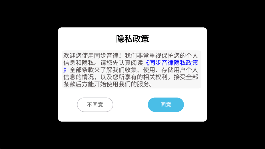 同步音律游戏下载安装手机版v2.4.65 安卓版 同步音律游戏下载安装手机版v2.4.65 安卓版