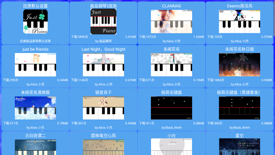 极品钢琴官方正版下载安装v5.0 最新版 极品钢琴官方正版下载安装v5.0 最新版