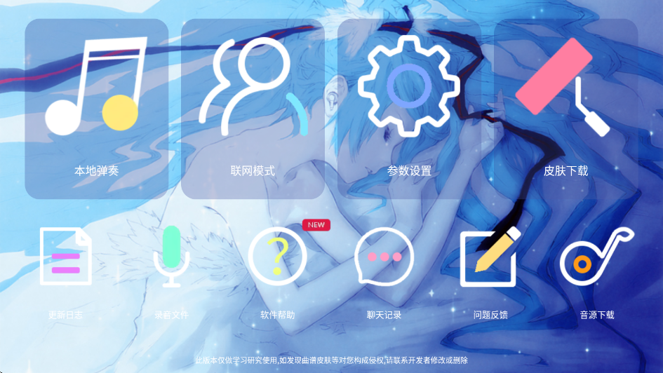 极品钢琴官方正版下载安装v5.0 最新版 极品钢琴官方正版下载安装v5.0 最新版