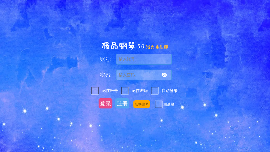 极品钢琴官方正版下载安装v5.0 最新版 极品钢琴官方正版下载安装v5.0 最新版