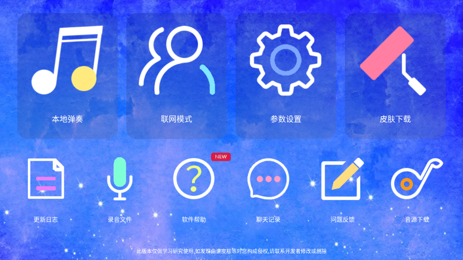 极品钢琴官方正版下载安装v5.0 最新版 极品钢琴官方正版下载安装v5.0 最新版