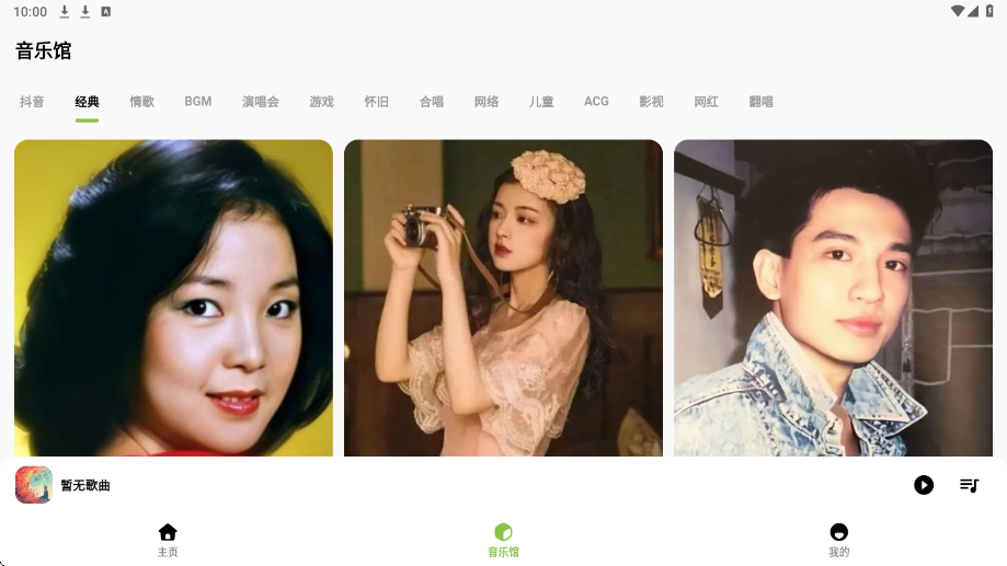 柠檬音乐最新版下载安装v1.2.4 手机版 柠檬音乐最新版下载安装v1.2.4 手机版