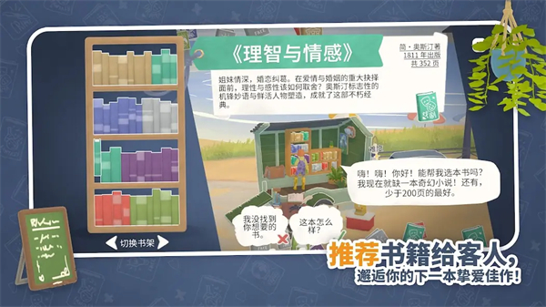 小小书店官方免费下载安装(小小书店安装器)v1.1.6 安卓版