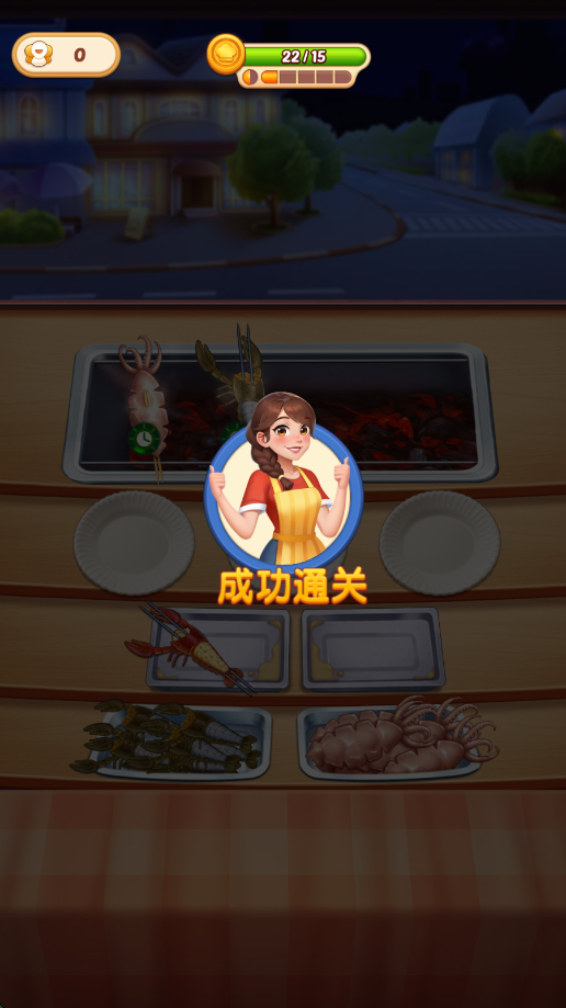 烹饪环游记官方正版下载安装v1.52.2.1242 最新版