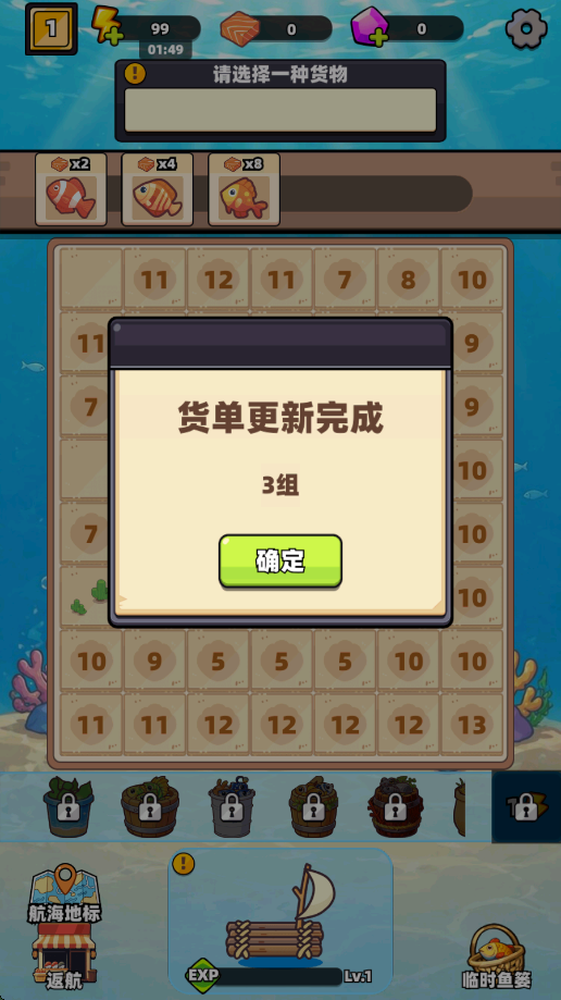 深海寿司下载安装最新版v1.0.6 安卓版