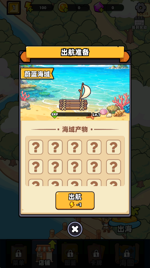 深海寿司下载安装最新版v1.0.6 安卓版