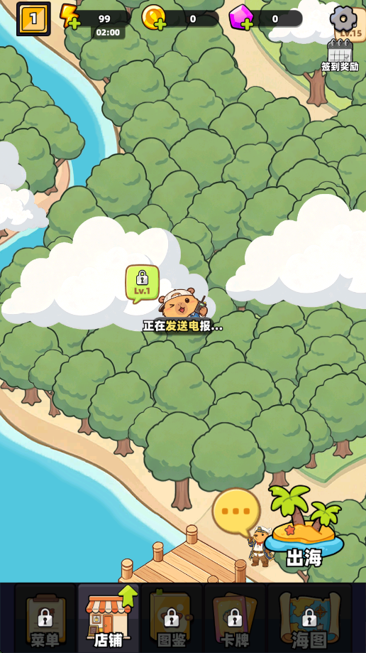 深海寿司下载安装最新版v1.0.6 安卓版