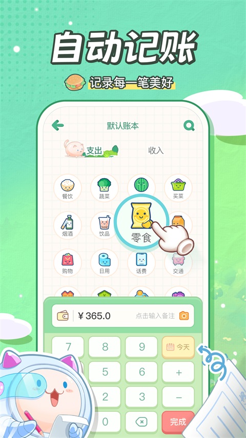 ���ż������ذ�׿�氲װv2.6.7 ���°�