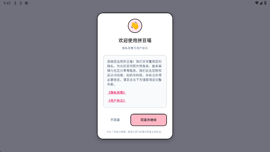 ƴ����������׿�����ذ�װv1.0.5 ���°�