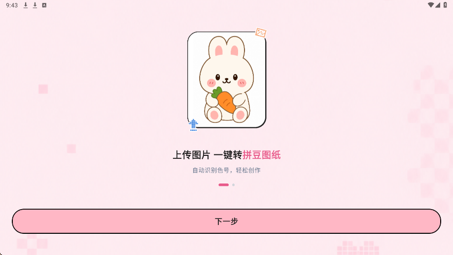 ƴ����������׿�����ذ�װv1.0.5 ���°�