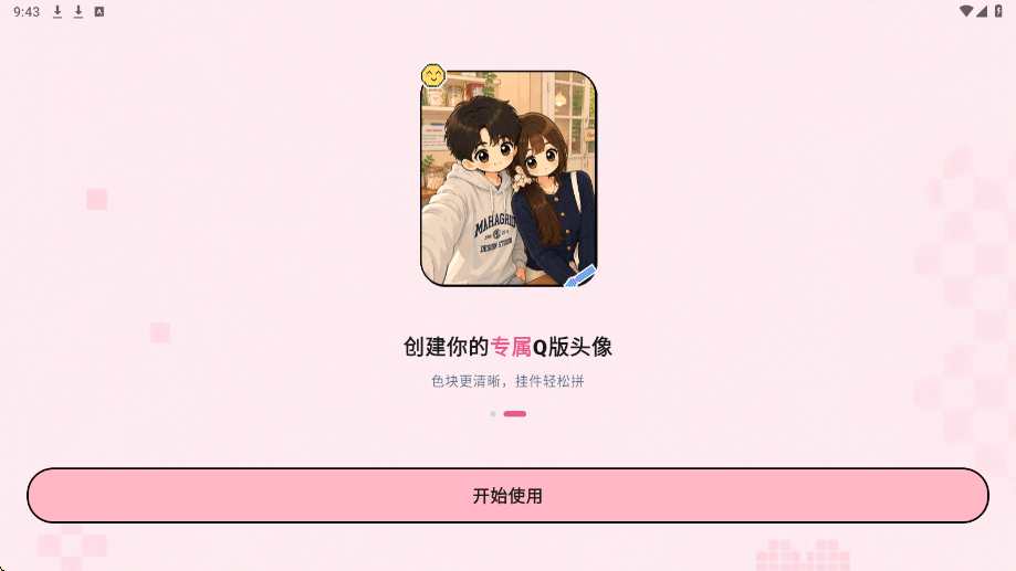 ƴ����������׿�����ذ�װv1.0.5 ���°�