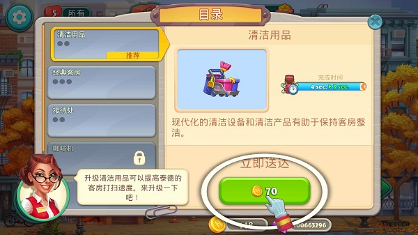 ����Ƶ������ֻ��氲װ��Grand Hotel Mania��v4.19.2.6 ���°�