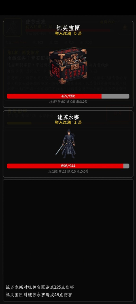 暗牢江湖行游戏最新版本下载安装v1.0.4 官方版 暗牢江湖行游戏最新版本下载安装v1.0.4 官方版