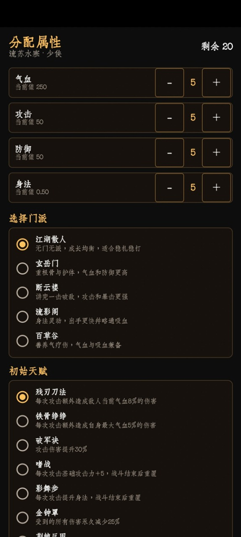 暗牢江湖行游戏最新版本下载安装v1.0.4 官方版 暗牢江湖行游戏最新版本下载安装v1.0.4 官方版