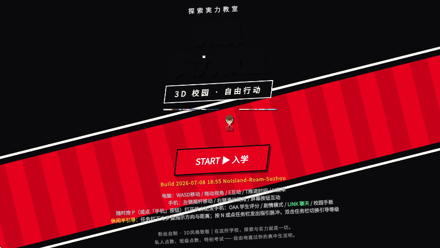 探索实力教室手游下载安装最新版本v11.0 安卓版 探索实力教室手游下载安装最新版本v11.0 安卓版