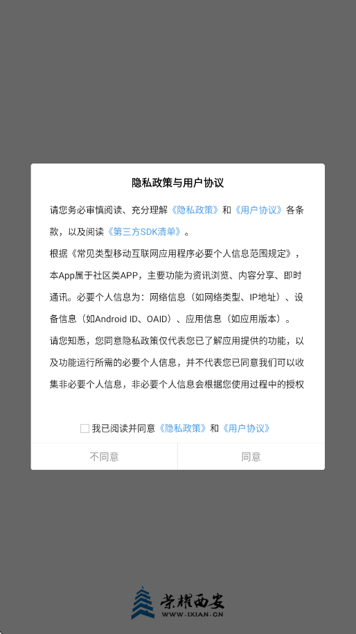 荣耀西安网软件下载安装手机版v5.1.68 最新版 荣耀西安网软件下载安装手机版v5.1.68 最新版