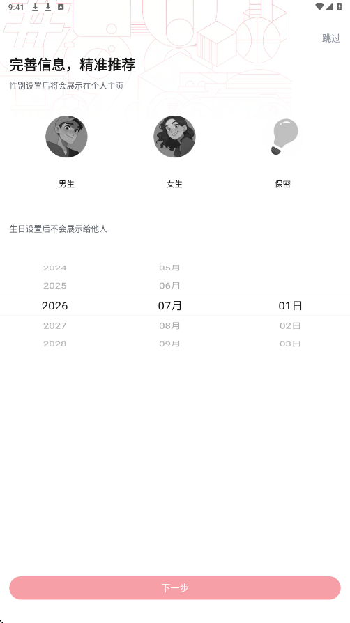 虎扑软件官方下载安装手机版v8.2.50.06265 安卓版 虎扑软件官方下载安装手机版v8.2.50.06265 安卓版