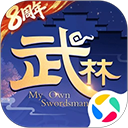 武林外传游戏安卓版下载安装v1.33.360 最新版