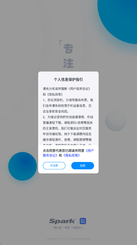 星火英语官方下载安装最新版本v6.0.3 安卓版 星火英语官方下载安装最新版本v6.0.3 安卓版