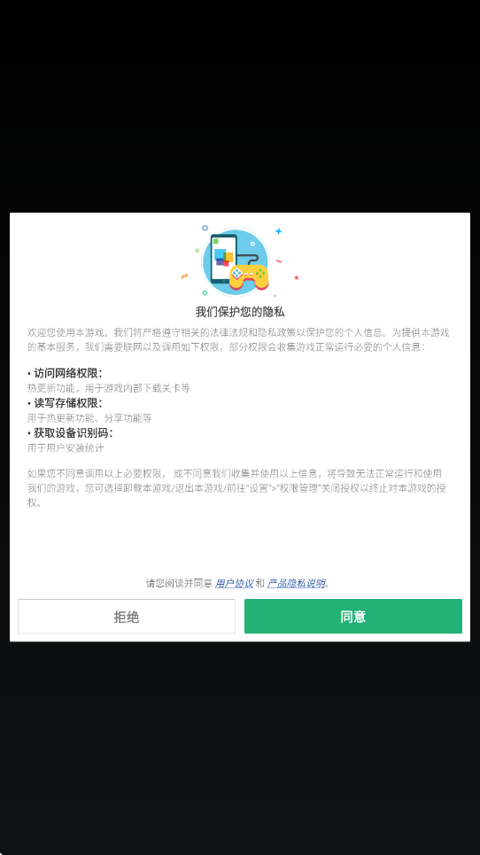跳舞的线最新版本下载安装v2.7.40.30 安卓版 跳舞的线最新版本下载安装v2.7.40.30 安卓版