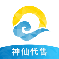 神仙代售交易平台手机版下载安装v3.0.0 最新版