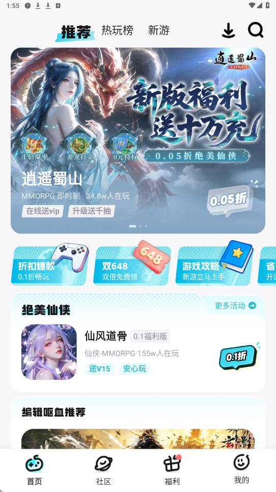 一元手游平台软件下载安装安卓版v5.9.1 手机版 一元手游平台软件下载安装安卓版v5.9.1 手机版