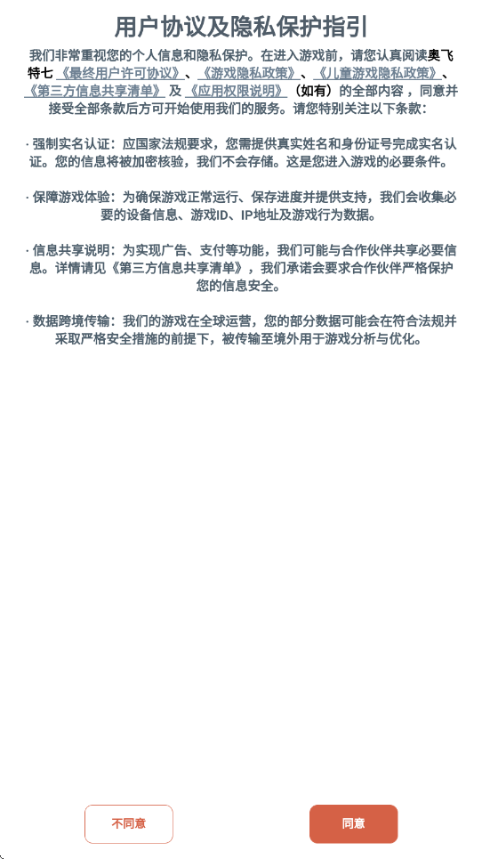 我的安吉拉游戏安卓版下载安装v26.3.0.8644 最新版 我的安吉拉游戏安卓版下载安装v26.3.0.8644 最新版