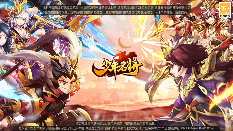 少年名将2026最新版本下载安装v1.3.2 手机版