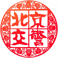 北京交警app下载安装最新版本v3.6.09 安卓版