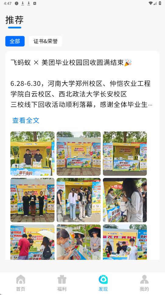 飞蚂蚁旧衣服回收app最新版本下载安装v1.28.0 手机版
