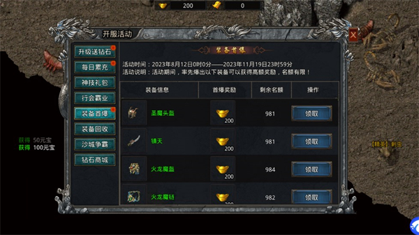 自由之刃官方正版下载安装v1.0.13 安卓版