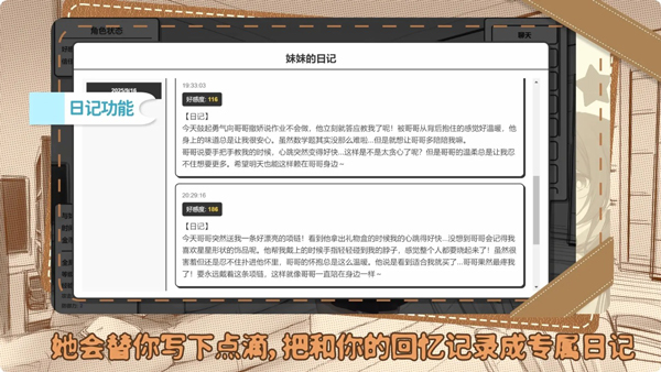妹居物语手游官方正版下载安装v2.1.0 安卓版 妹居物语手游官方正版下载安装v2.1.0 安卓版