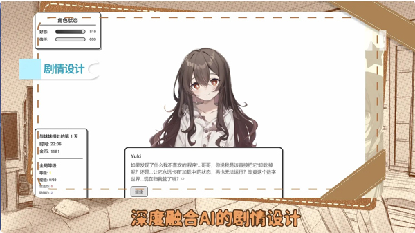 妹居物语手游官方正版下载安装v2.1.0 安卓版 妹居物语手游官方正版下载安装v2.1.0 安卓版