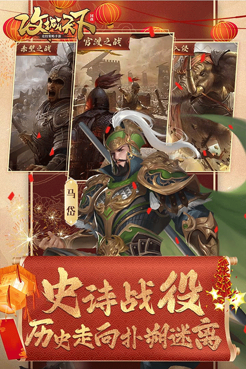 攻城天下最新版本下载安装v4.32 安卓版