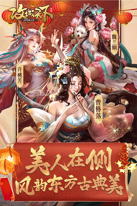 攻城天下最新版本下载安装v4.32 安卓版
