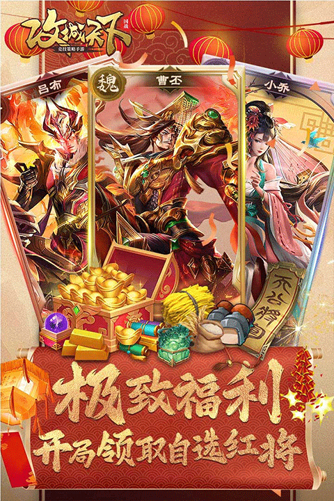 攻城天下最新版本下载安装v4.32 安卓版