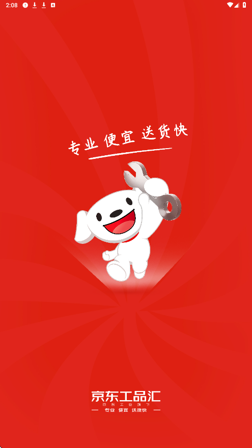 京东工品汇app官方正版下载安装v5.4.7 最新版 京东工品汇app官方正版下载安装v5.4.7 最新版