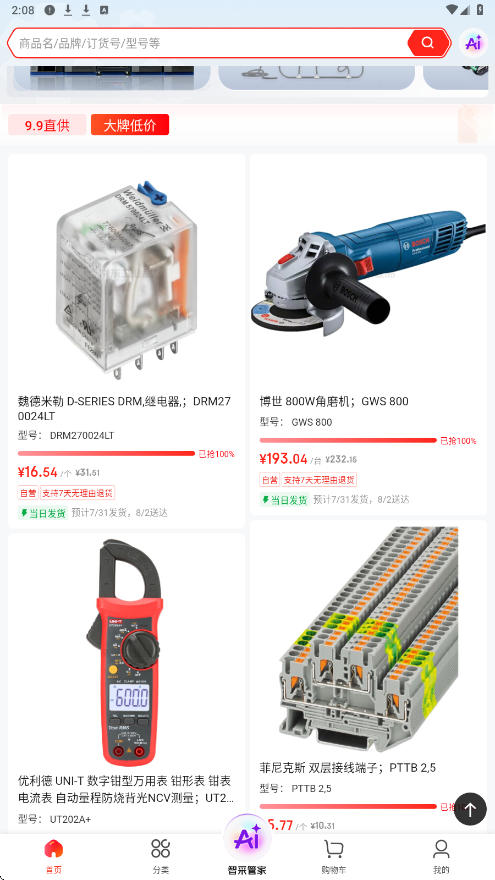 京东工品汇app官方正版下载安装v5.4.7 最新版 京东工品汇app官方正版下载安装v5.4.7 最新版