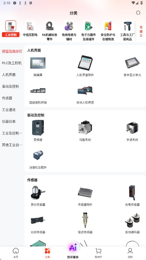 京东工品汇app官方正版下载安装v5.4.7 最新版 京东工品汇app官方正版下载安装v5.4.7 最新版
