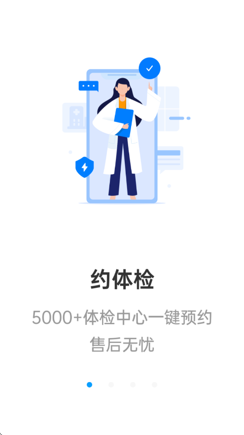 ��������app�ٷ������ذ�װv8.9.42 ���°�