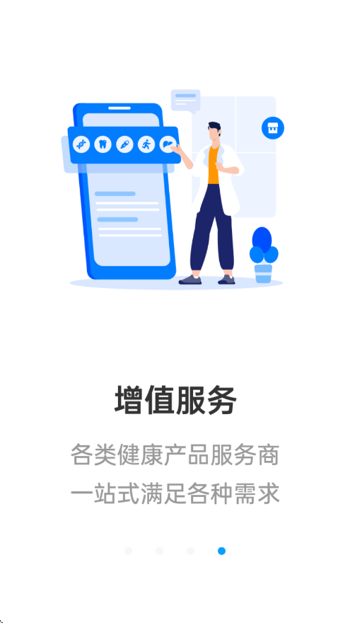 ��������app�ٷ������ذ�װv8.9.42 ���°�