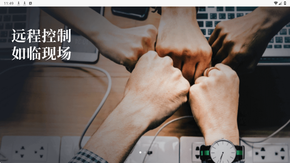向日葵远程控制软件下载手机版安装v15.5.6.82882 安卓版 向日葵远程控制软件下载手机版安装v15.5.6.82882 安卓版