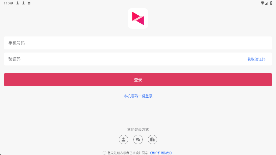 向日葵远程控制软件下载手机版安装v15.5.6.82882 安卓版 向日葵远程控制软件下载手机版安装v15.5.6.82882 安卓版