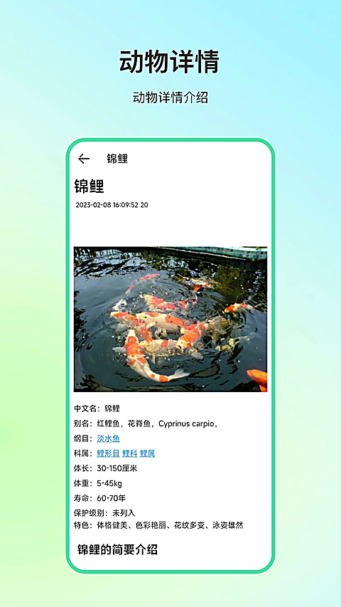 动物百科app下载安装最新版本v34.1.8 安卓版